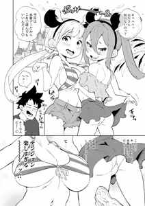 Page 4 of Shoushika Taisaku Mesugaki-chan Owari - preview thumbnail