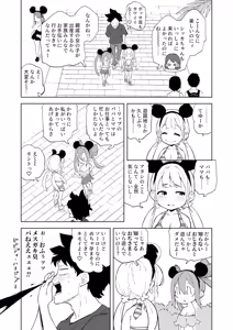 Page 5 of Shoushika Taisaku Mesugaki-chan Owari - preview thumbnail