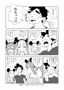 Page 6 of Shoushika Taisaku Mesugaki-chan Owari - preview thumbnail
