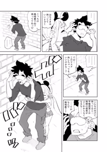 Page 7 of Shoushika Taisaku Mesugaki-chan Owari - preview thumbnail