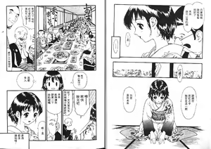 Page 14 of Idol Chiniku Yami Ryoujoku - preview thumbnail