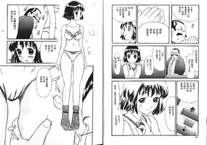 Page 5 of Idol Chiniku Yami Ryoujoku - preview thumbnail