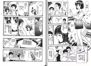Page 52 of Idol Chiniku Yami Ryoujoku - preview thumbnail