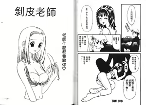 Page 67 of Idol Chiniku Yami Ryoujoku - preview thumbnail