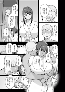Page 27 of Kazoku ga Neshizumaru Yoru ni Hitozuma o Daita Hon - preview thumbnail