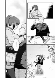 Page 6 of Kazoku ga Neshizumaru Yoru ni Hitozuma o Daita Hon - preview thumbnail
