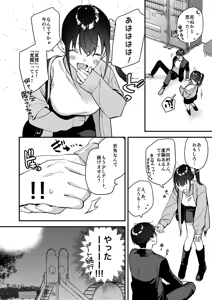 Page 24 of Suki na Ko no Beit Saki ga H na Service o Shiteiru 5 - preview thumbnail