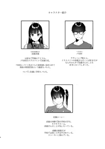 Page 4 of Suki na Ko no Beit Saki ga H na Service o Shiteiru 5 - preview thumbnail