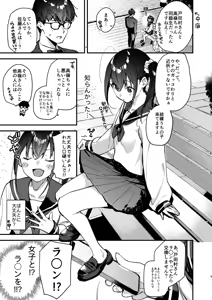 Page 9 of Suki na Ko no Beit Saki ga H na Service o Shiteiru 5 - preview thumbnail