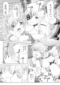 Page 33 of Matamoya Super BJ - preview thumbnail