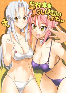 Page 78 of Satou Shouji (aka Inazuma) Gallery - preview thumbnail