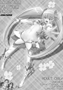 Page 98 of Satou Shouji (aka Inazuma) Gallery - preview thumbnail