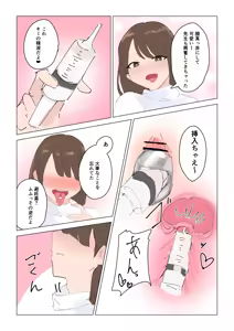 Page 3 of Doctor Asuna's Special Lecture - preview thumbnail