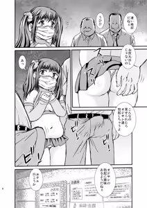 Page 4 of Chubby Sissy - preview thumbnail