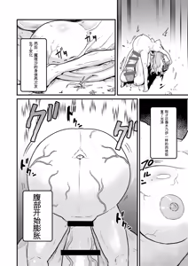 Page 15 of Marisa Bouchou Haretsu - preview thumbnail
