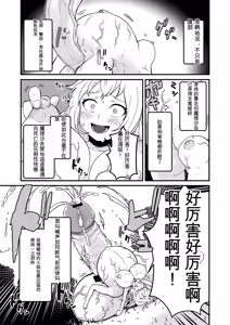 Page 16 of Marisa Bouchou Haretsu - preview thumbnail