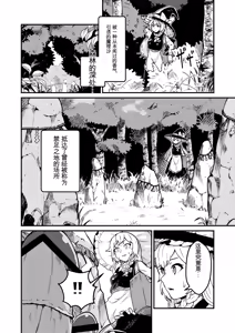 Page 3 of Marisa Bouchou Haretsu - preview thumbnail