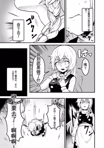 Page 6 of Marisa Bouchou Haretsu - preview thumbnail