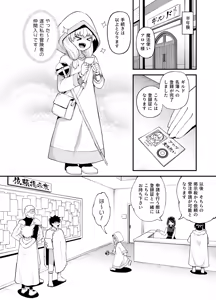 Page 11 of Minarai Mahoutsukai Minuki-ya de Hataraku - preview thumbnail