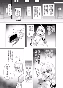 Page 18 of Minarai Mahoutsukai Minuki-ya de Hataraku - preview thumbnail