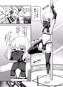 Page 20 of Minarai Mahoutsukai Minuki-ya de Hataraku - preview thumbnail