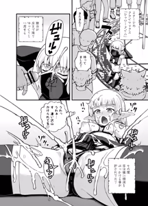 Page 27 of Minarai Mahoutsukai Minuki-ya de Hataraku - preview thumbnail