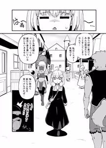 Page 3 of Minarai Mahoutsukai Minuki-ya de Hataraku - preview thumbnail