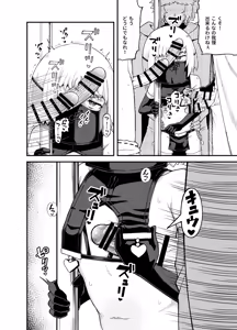 Page 51 of Minarai Mahoutsukai Minuki-ya de Hataraku - preview thumbnail