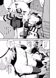 Page 52 of Minarai Mahoutsukai Minuki-ya de Hataraku - preview thumbnail