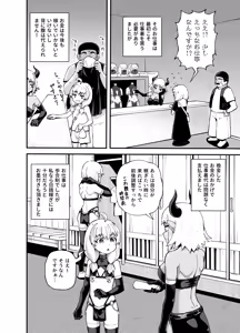 Page 9 of Minarai Mahoutsukai Minuki-ya de Hataraku - preview thumbnail