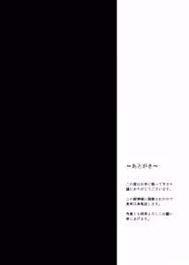 Page 16 of Pokapoka Ro-chan to Issho - preview thumbnail