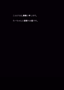 Page 3 of Pokapoka Ro-chan to Issho - preview thumbnail