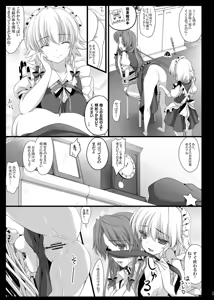 Page 223 of もねてぃ - preview thumbnail