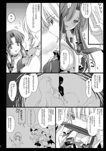 Page 226 of もねてぃ - preview thumbnail