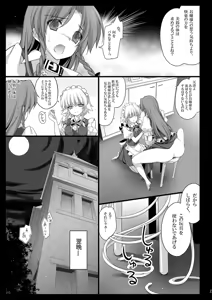 Page 227 of もねてぃ - preview thumbnail