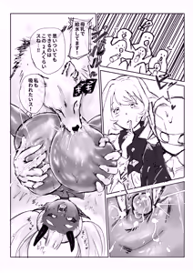 Page 17 of 駅弁大会Ver1.1 - preview thumbnail