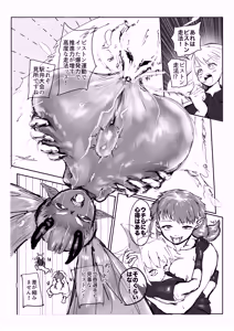 Page 23 of 駅弁大会Ver1.1 - preview thumbnail