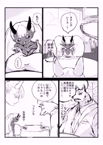 Page 28 of 駅弁大会Ver1.1 - preview thumbnail
