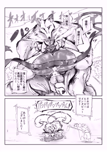 Page 35 of 駅弁大会Ver1.1 - preview thumbnail