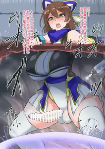 Page 81 of 対〇忍シズクふたなり恥辱絵巻肆 - preview thumbnail