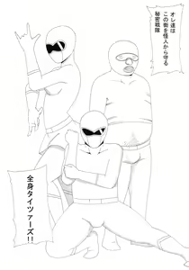 怪人 — hentai manga cover on Fhentai