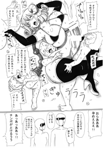 Page 4 of 怪人 - preview thumbnail