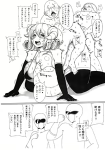 Page 5 of 怪人 - preview thumbnail