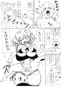Page 6 of 怪人 - preview thumbnail