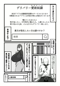 Page 4 of Anri Soushuuhen - preview thumbnail
