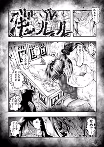 Page 32 of 駄犬のホー 〜「第五十四話」〜 - preview thumbnail