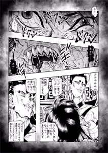 Page 48 of 駄犬のホー 〜「第五十四話」〜 - preview thumbnail