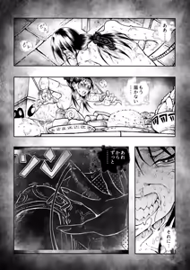 Page 6 of 駄犬のホー 〜「第五十四話」〜 - preview thumbnail