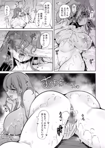 Page 24 of 母乳パイズリで搾精したい人妻の話 - preview thumbnail