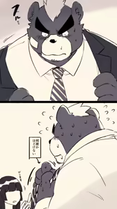 Page 272 of jinnai - preview thumbnail